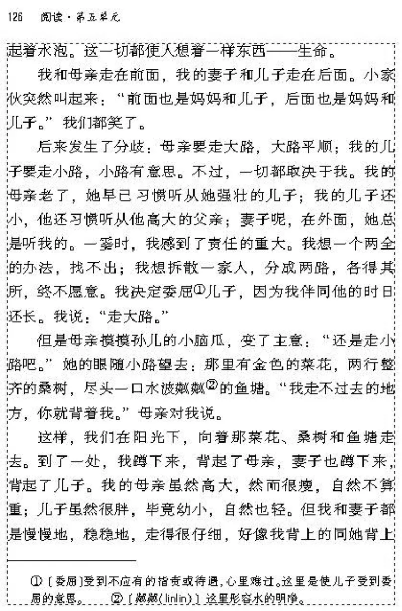 七年级语文上电子课本(1)_教资初高中_教资面试2025教资面试备考资料合集_教资面试资料合集_2025教资面试资料_25上教资面试-小学资料包_20教材：全册_初中_初中语文