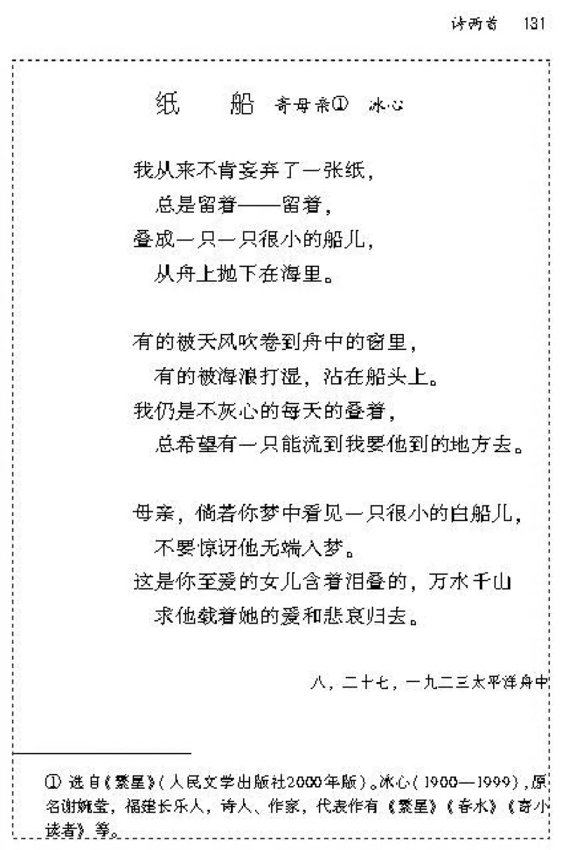 七年级语文上电子课本(1)_教资初高中_教资面试2025教资面试备考资料合集_教资面试资料合集_2025教资面试资料_25上教资面试-小学资料包_20教材：全册_初中_初中语文