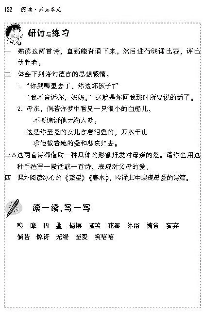 七年级语文上电子课本(1)_教资初高中_教资面试2025教资面试备考资料合集_教资面试资料合集_2025教资面试资料_25上教资面试-小学资料包_20教材：全册_初中_初中语文