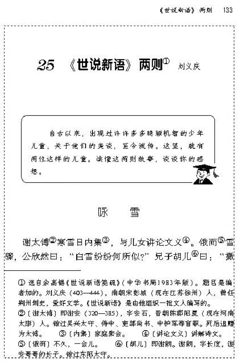 七年级语文上电子课本(1)_教资初高中_教资面试2025教资面试备考资料合集_教资面试资料合集_2025教资面试资料_25上教资面试-小学资料包_20教材：全册_初中_初中语文
