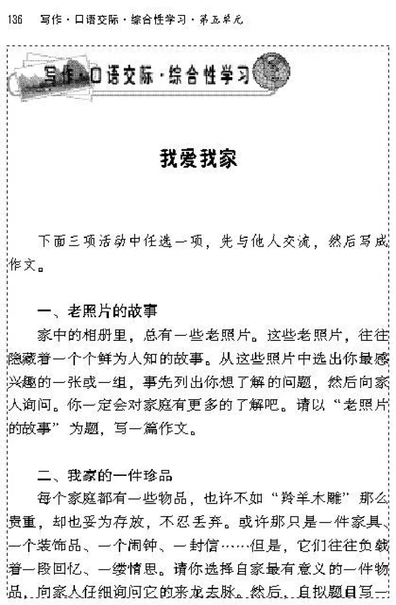 七年级语文上电子课本(1)_教资初高中_教资面试2025教资面试备考资料合集_教资面试资料合集_2025教资面试资料_25上教资面试-小学资料包_20教材：全册_初中_初中语文