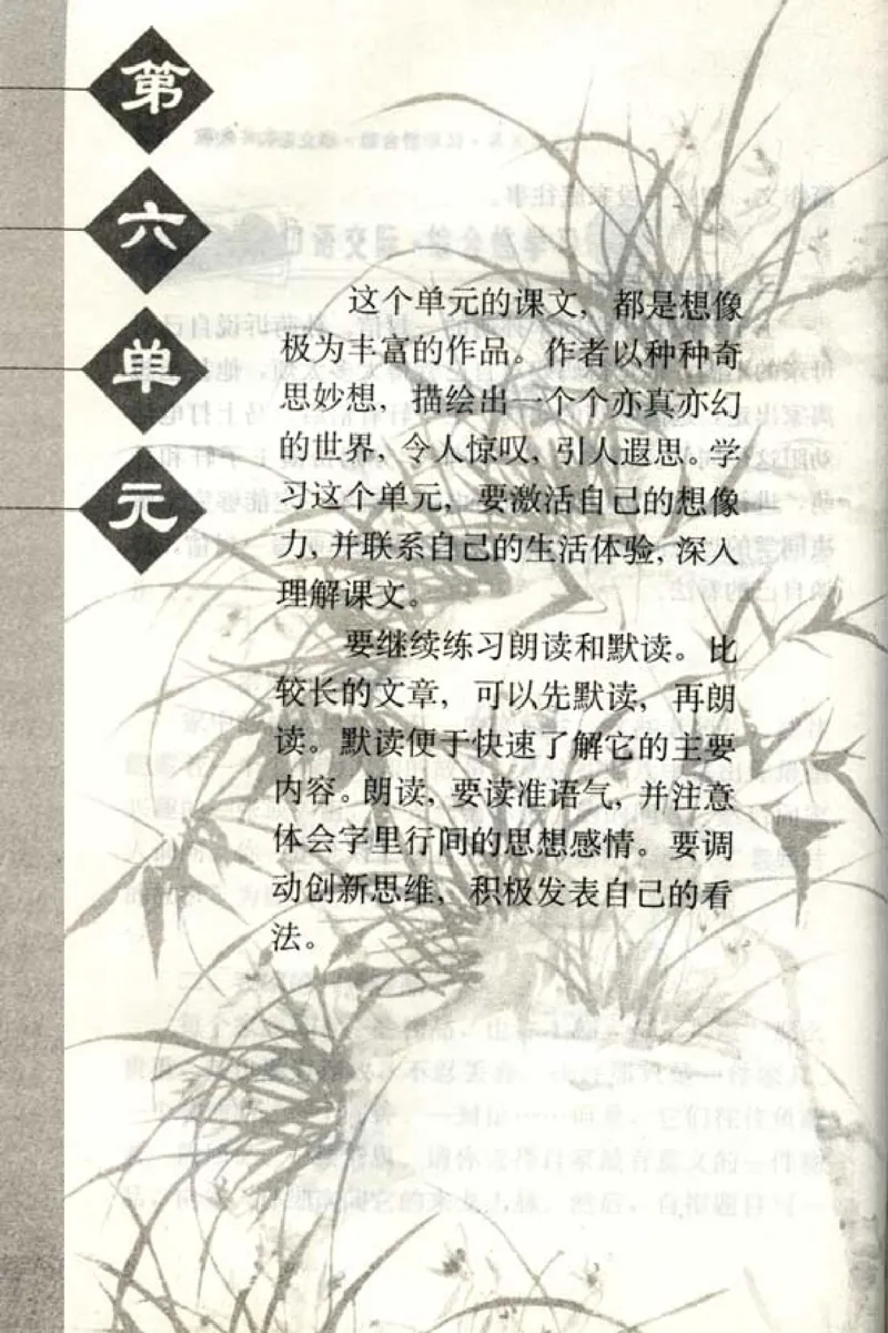 七年级语文上电子课本(1)_教资初高中_教资面试2025教资面试备考资料合集_教资面试资料合集_2025教资面试资料_25上教资面试-小学资料包_20教材：全册_初中_初中语文