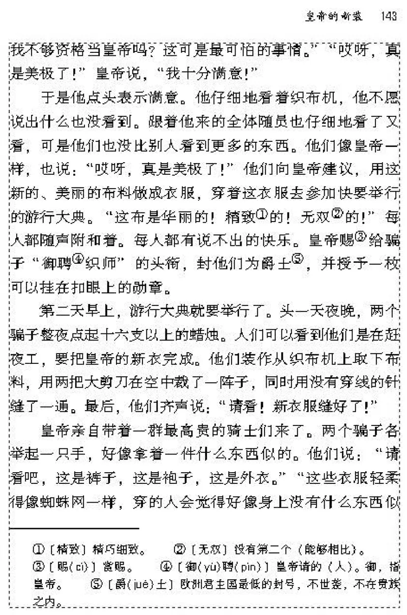 七年级语文上电子课本(1)_教资初高中_教资面试2025教资面试备考资料合集_教资面试资料合集_2025教资面试资料_25上教资面试-小学资料包_20教材：全册_初中_初中语文