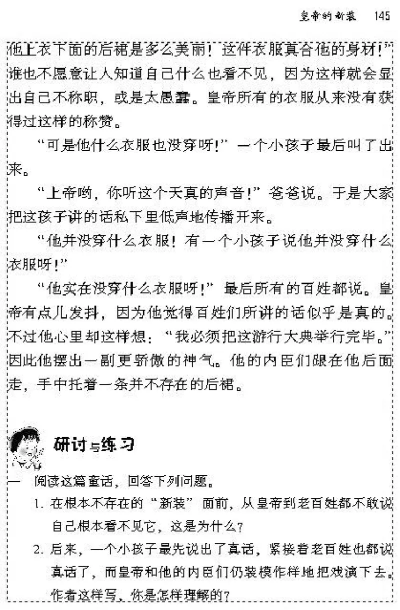 七年级语文上电子课本(1)_教资初高中_教资面试2025教资面试备考资料合集_教资面试资料合集_2025教资面试资料_25上教资面试-小学资料包_20教材：全册_初中_初中语文