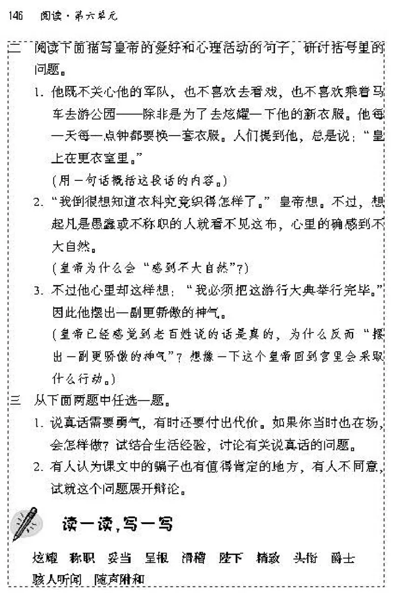 七年级语文上电子课本(1)_教资初高中_教资面试2025教资面试备考资料合集_教资面试资料合集_2025教资面试资料_25上教资面试-小学资料包_20教材：全册_初中_初中语文