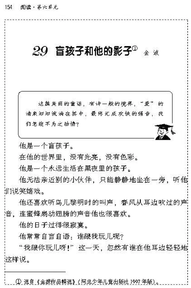 七年级语文上电子课本(1)_教资初高中_教资面试2025教资面试备考资料合集_教资面试资料合集_2025教资面试资料_25上教资面试-小学资料包_20教材：全册_初中_初中语文