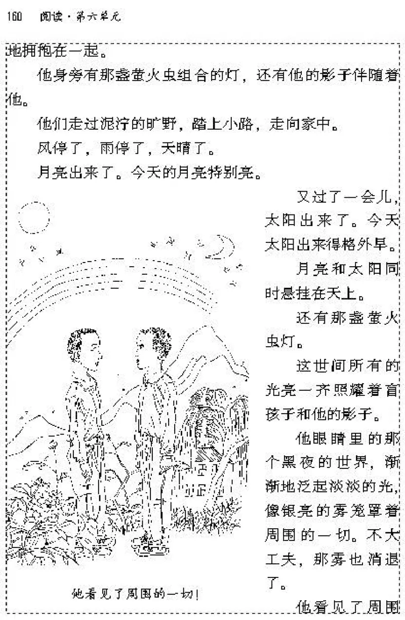 七年级语文上电子课本(1)_教资初高中_教资面试2025教资面试备考资料合集_教资面试资料合集_2025教资面试资料_25上教资面试-小学资料包_20教材：全册_初中_初中语文