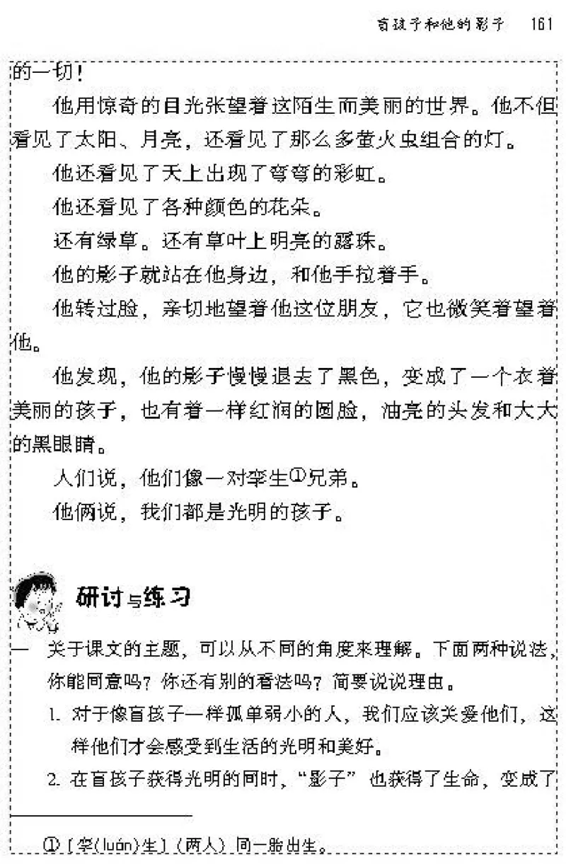 七年级语文上电子课本(1)_教资初高中_教资面试2025教资面试备考资料合集_教资面试资料合集_2025教资面试资料_25上教资面试-小学资料包_20教材：全册_初中_初中语文