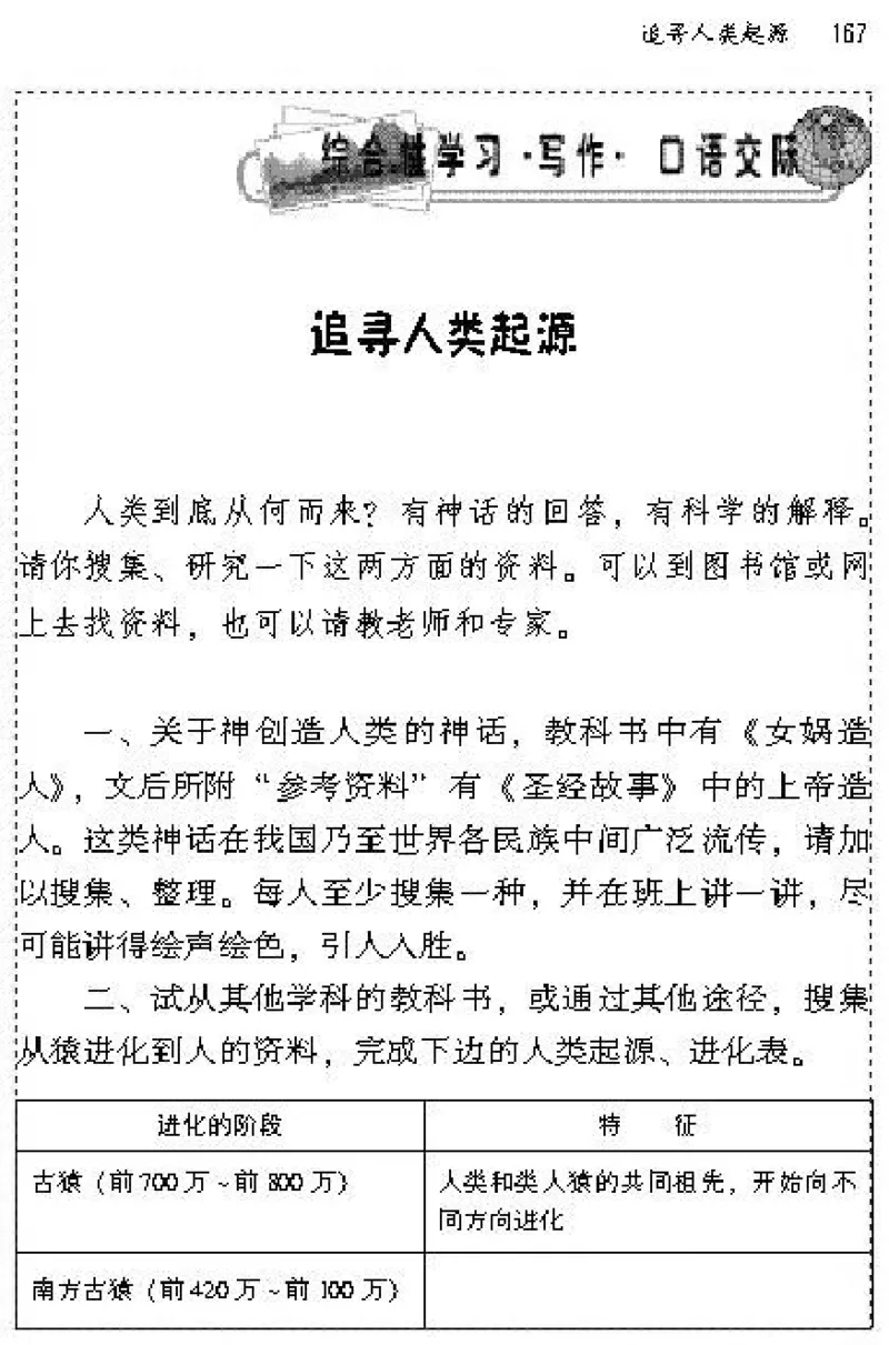 七年级语文上电子课本(1)_教资初高中_教资面试2025教资面试备考资料合集_教资面试资料合集_2025教资面试资料_25上教资面试-小学资料包_20教材：全册_初中_初中语文