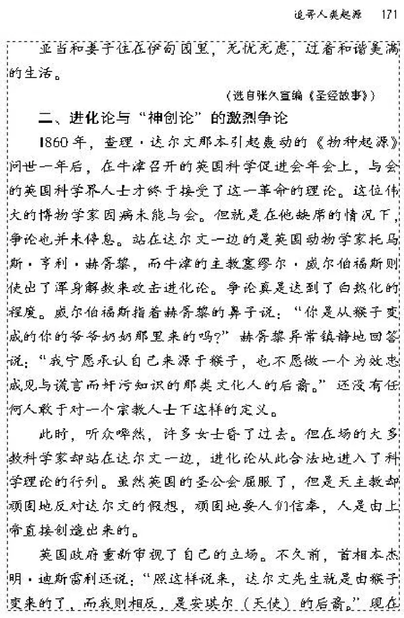 七年级语文上电子课本(1)_教资初高中_教资面试2025教资面试备考资料合集_教资面试资料合集_2025教资面试资料_25上教资面试-小学资料包_20教材：全册_初中_初中语文