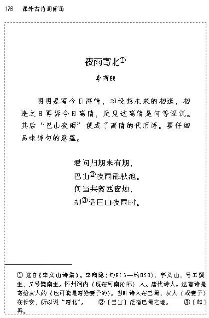 七年级语文上电子课本(1)_教资初高中_教资面试2025教资面试备考资料合集_教资面试资料合集_2025教资面试资料_25上教资面试-小学资料包_20教材：全册_初中_初中语文