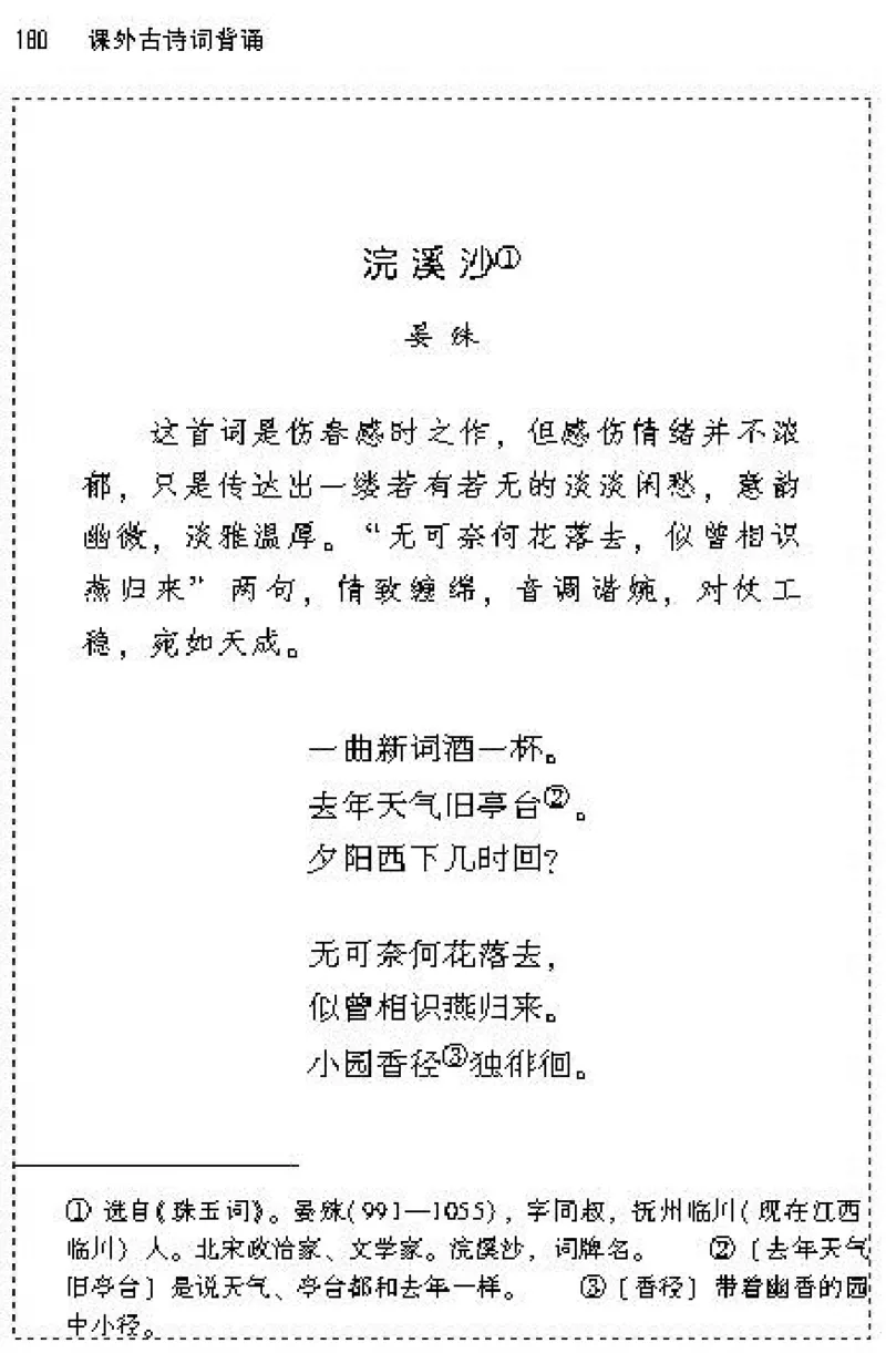 七年级语文上电子课本(1)_教资初高中_教资面试2025教资面试备考资料合集_教资面试资料合集_2025教资面试资料_25上教资面试-小学资料包_20教材：全册_初中_初中语文