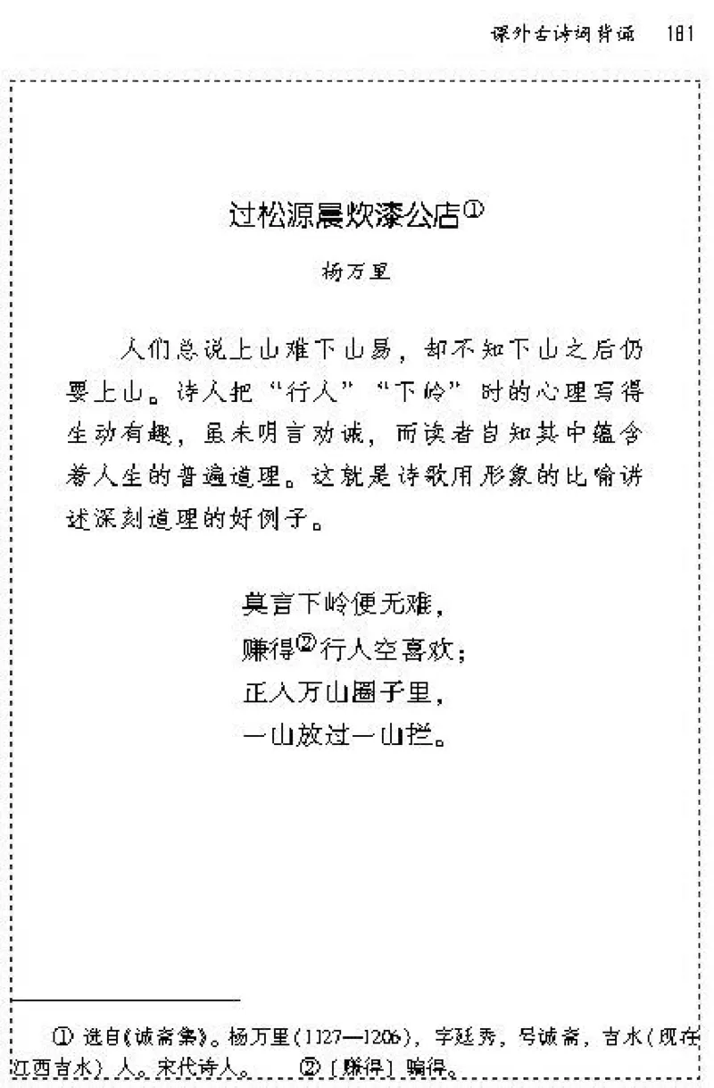 七年级语文上电子课本(1)_教资初高中_教资面试2025教资面试备考资料合集_教资面试资料合集_2025教资面试资料_25上教资面试-小学资料包_20教材：全册_初中_初中语文