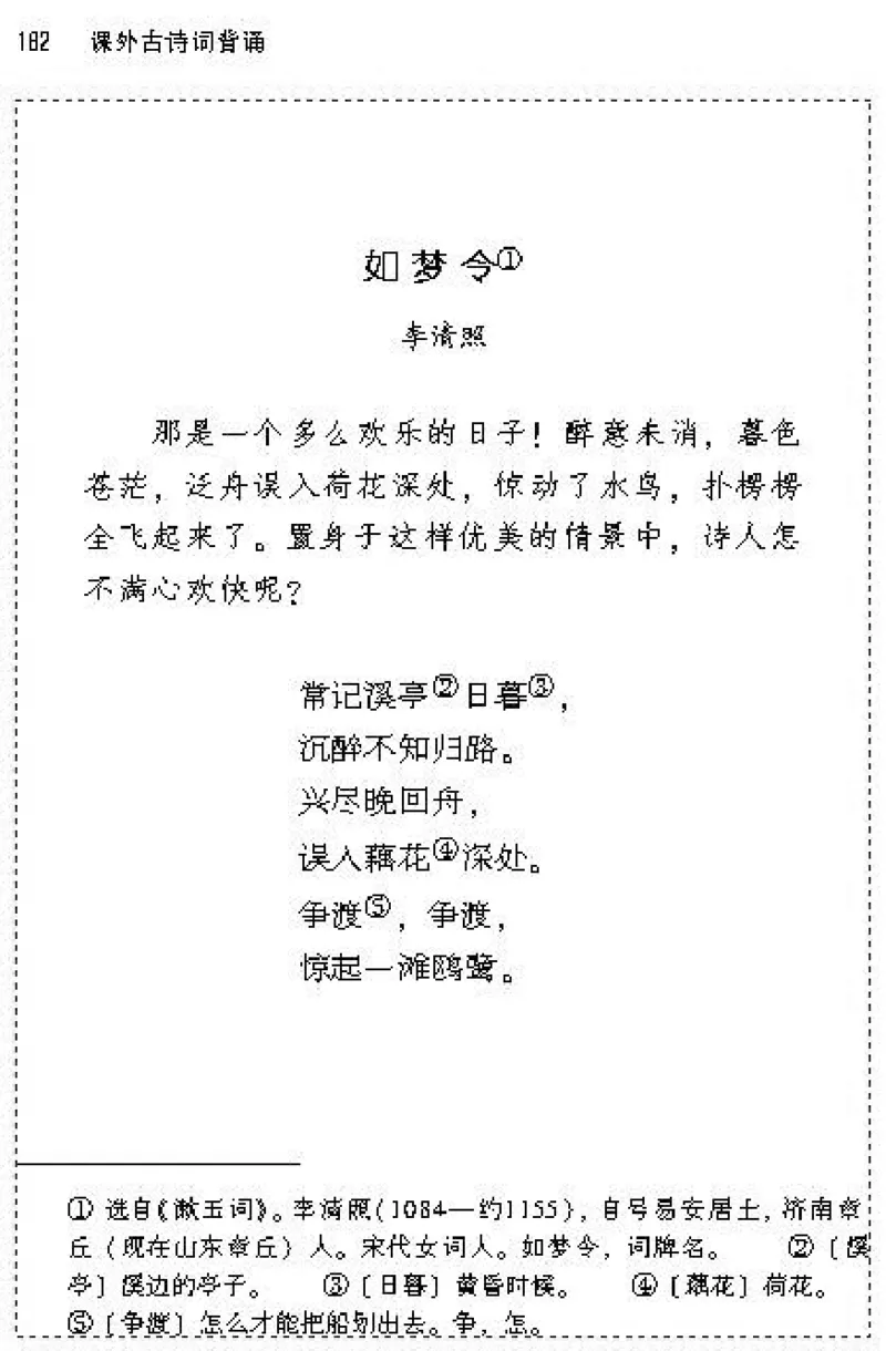 七年级语文上电子课本(1)_教资初高中_教资面试2025教资面试备考资料合集_教资面试资料合集_2025教资面试资料_25上教资面试-小学资料包_20教材：全册_初中_初中语文
