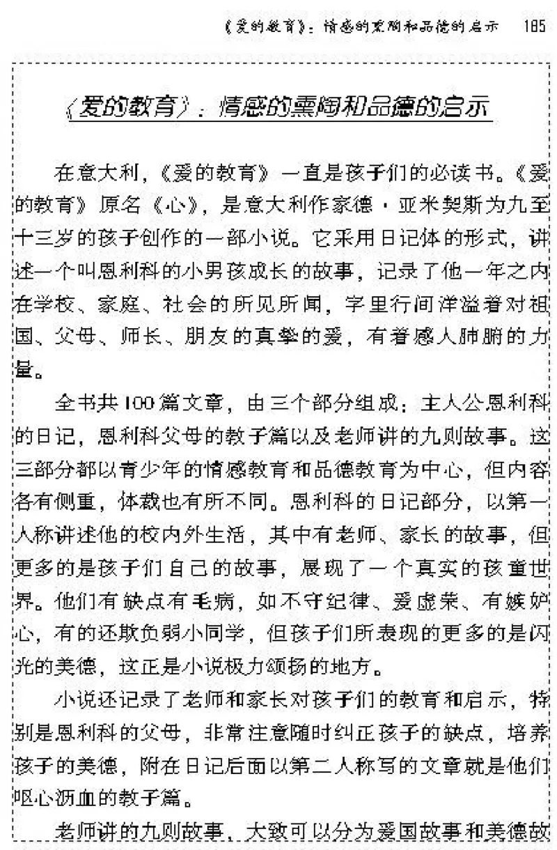 七年级语文上电子课本(1)_教资初高中_教资面试2025教资面试备考资料合集_教资面试资料合集_2025教资面试资料_25上教资面试-小学资料包_20教材：全册_初中_初中语文