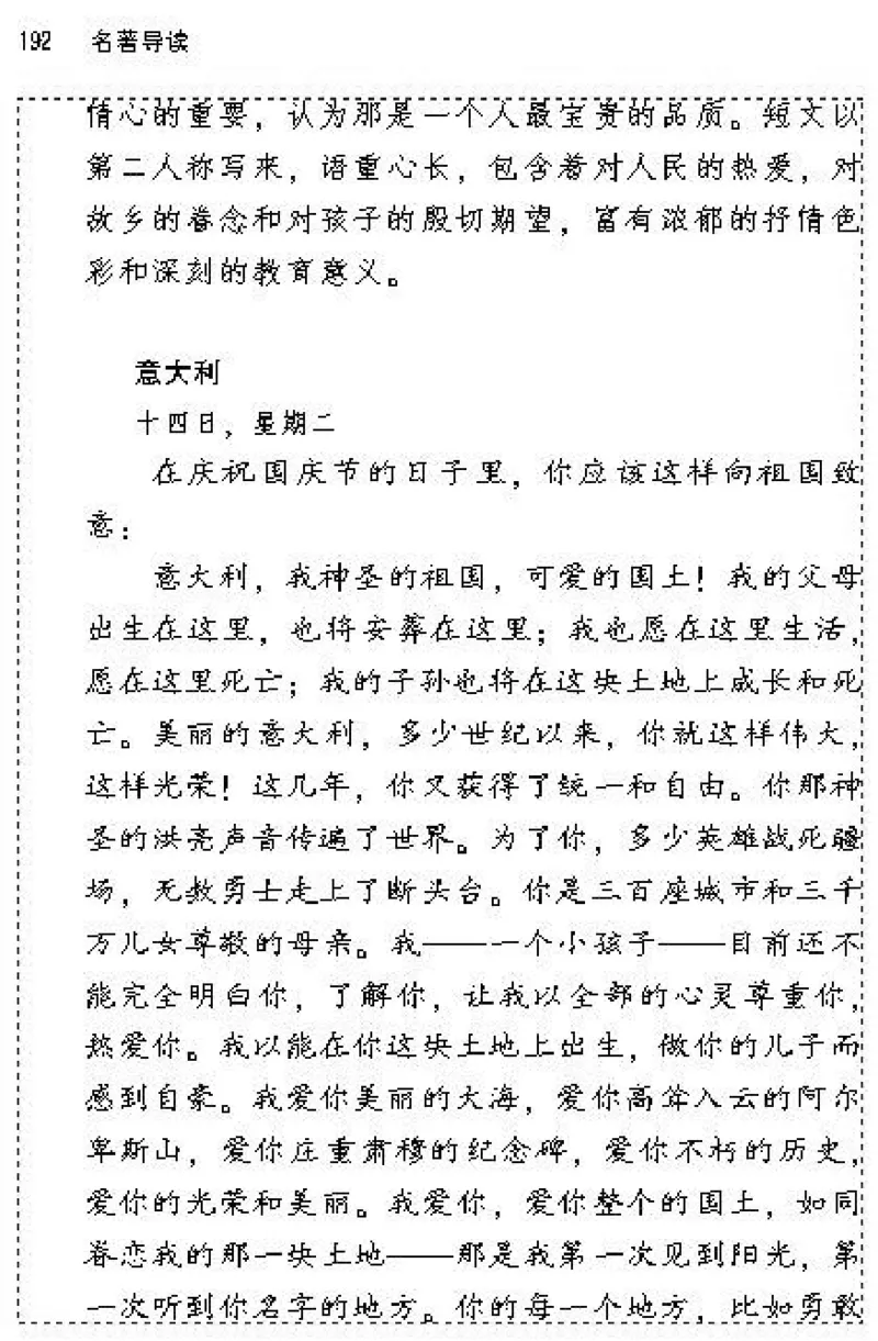 七年级语文上电子课本(1)_教资初高中_教资面试2025教资面试备考资料合集_教资面试资料合集_2025教资面试资料_25上教资面试-小学资料包_20教材：全册_初中_初中语文