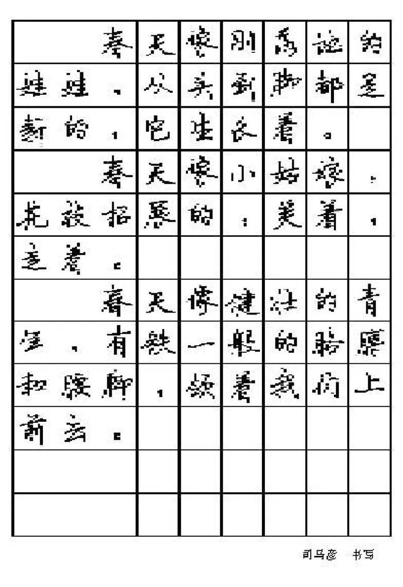 七年级语文上电子课本(1)_教资初高中_教资面试2025教资面试备考资料合集_教资面试资料合集_2025教资面试资料_25上教资面试-小学资料包_20教材：全册_初中_初中语文