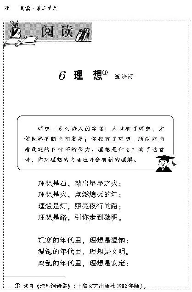 七年级语文上电子课本(1)_教资初高中_教资面试2025教资面试备考资料合集_教资面试资料合集_2025教资面试资料_25上教资面试-小学资料包_20教材：全册_初中_初中语文