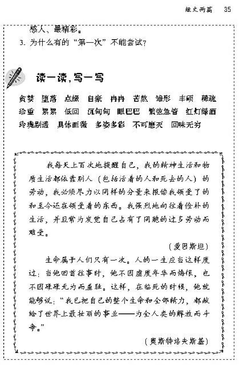 七年级语文上电子课本(1)_教资初高中_教资面试2025教资面试备考资料合集_教资面试资料合集_2025教资面试资料_25上教资面试-小学资料包_20教材：全册_初中_初中语文