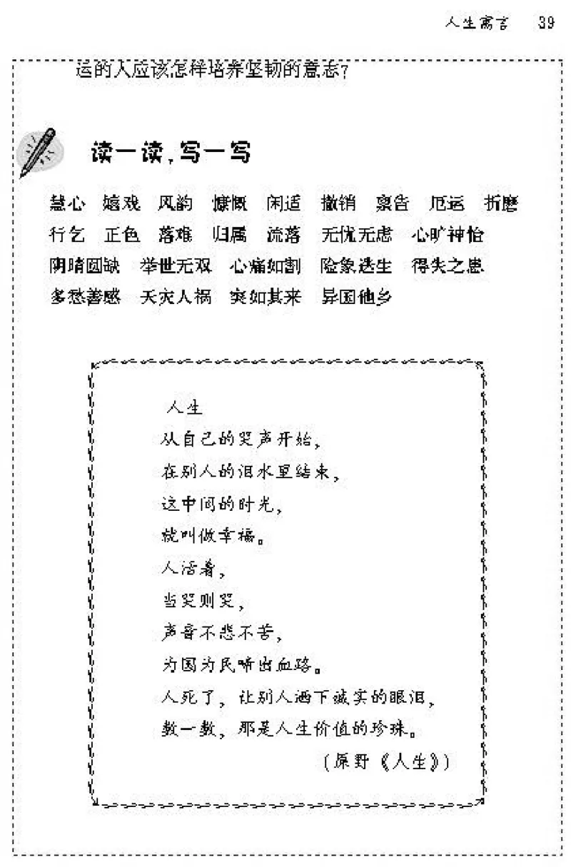 七年级语文上电子课本(1)_教资初高中_教资面试2025教资面试备考资料合集_教资面试资料合集_2025教资面试资料_25上教资面试-小学资料包_20教材：全册_初中_初中语文