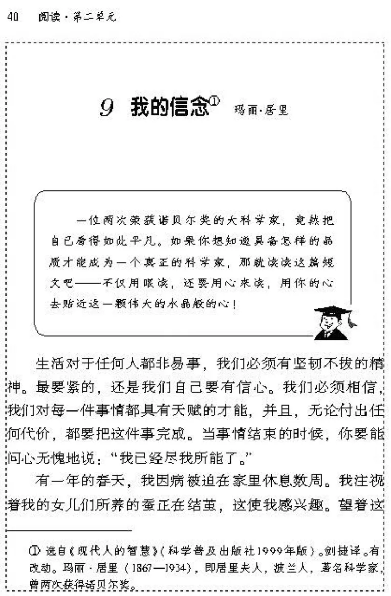 七年级语文上电子课本(1)_教资初高中_教资面试2025教资面试备考资料合集_教资面试资料合集_2025教资面试资料_25上教资面试-小学资料包_20教材：全册_初中_初中语文