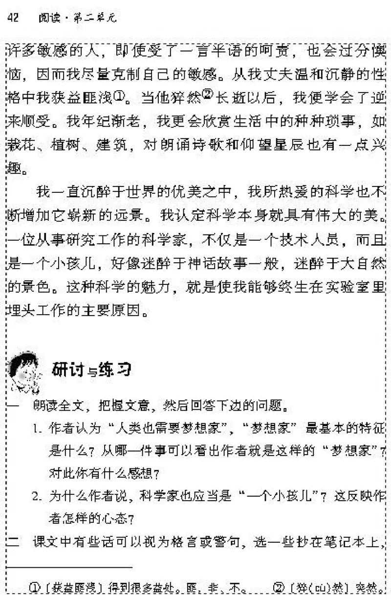 七年级语文上电子课本(1)_教资初高中_教资面试2025教资面试备考资料合集_教资面试资料合集_2025教资面试资料_25上教资面试-小学资料包_20教材：全册_初中_初中语文
