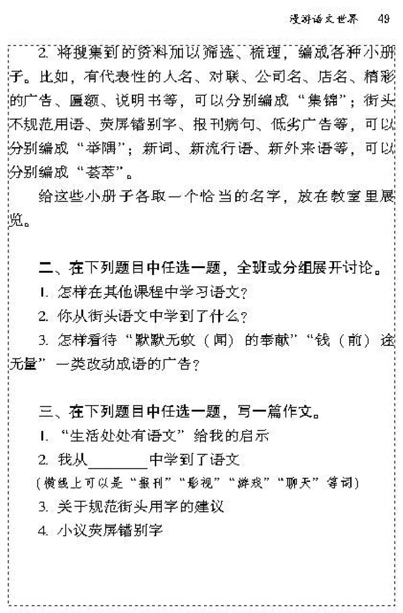 七年级语文上电子课本(1)_教资初高中_教资面试2025教资面试备考资料合集_教资面试资料合集_2025教资面试资料_25上教资面试-小学资料包_20教材：全册_初中_初中语文