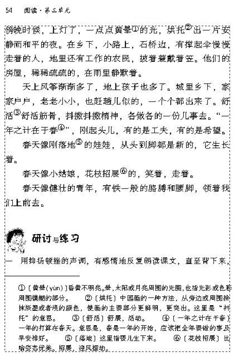 七年级语文上电子课本(1)_教资初高中_教资面试2025教资面试备考资料合集_教资面试资料合集_2025教资面试资料_25上教资面试-小学资料包_20教材：全册_初中_初中语文