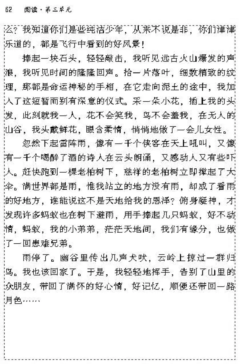七年级语文上电子课本(1)_教资初高中_教资面试2025教资面试备考资料合集_教资面试资料合集_2025教资面试资料_25上教资面试-小学资料包_20教材：全册_初中_初中语文
