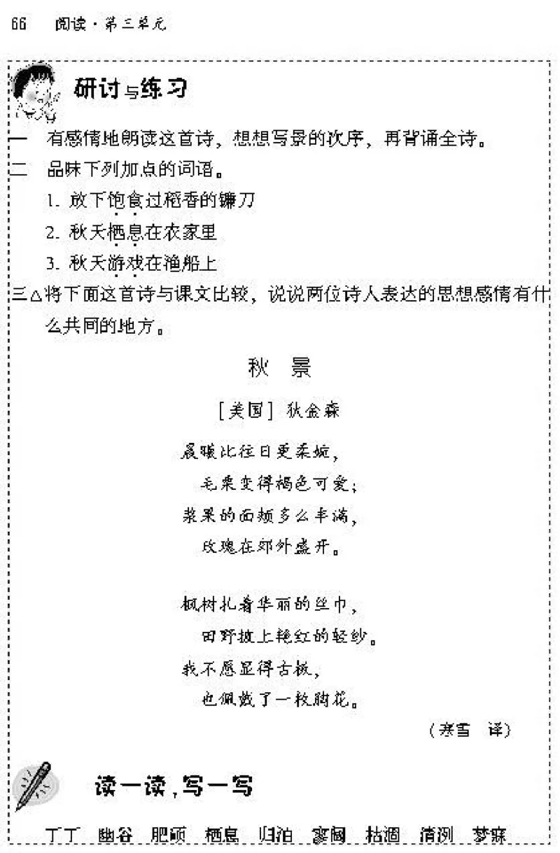 七年级语文上电子课本(1)_教资初高中_教资面试2025教资面试备考资料合集_教资面试资料合集_2025教资面试资料_25上教资面试-小学资料包_20教材：全册_初中_初中语文