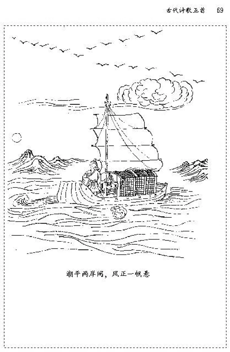 七年级语文上电子课本(1)_教资初高中_教资面试2025教资面试备考资料合集_教资面试资料合集_2025教资面试资料_25上教资面试-小学资料包_20教材：全册_初中_初中语文