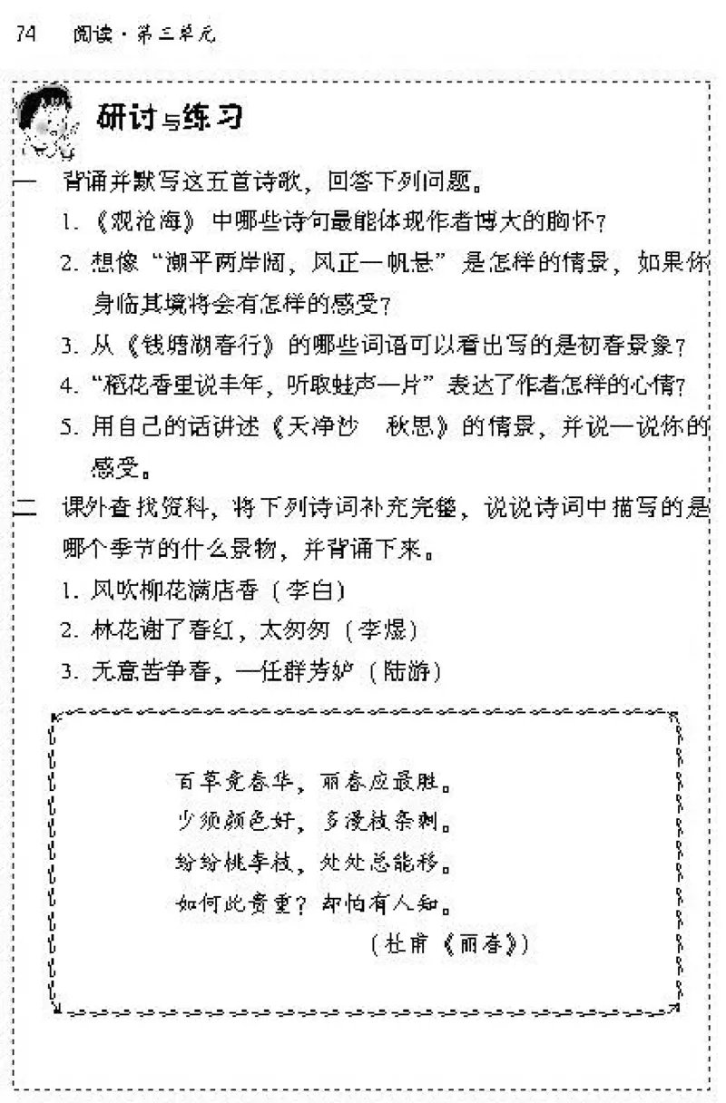 七年级语文上电子课本(1)_教资初高中_教资面试2025教资面试备考资料合集_教资面试资料合集_2025教资面试资料_25上教资面试-小学资料包_20教材：全册_初中_初中语文