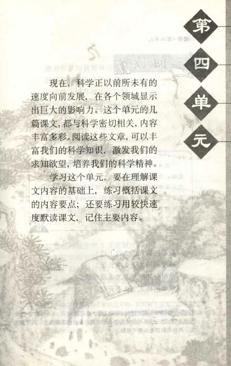 七年级语文上电子课本(1)_教资初高中_教资面试2025教资面试备考资料合集_教资面试资料合集_2025教资面试资料_25上教资面试-小学资料包_20教材：全册_初中_初中语文