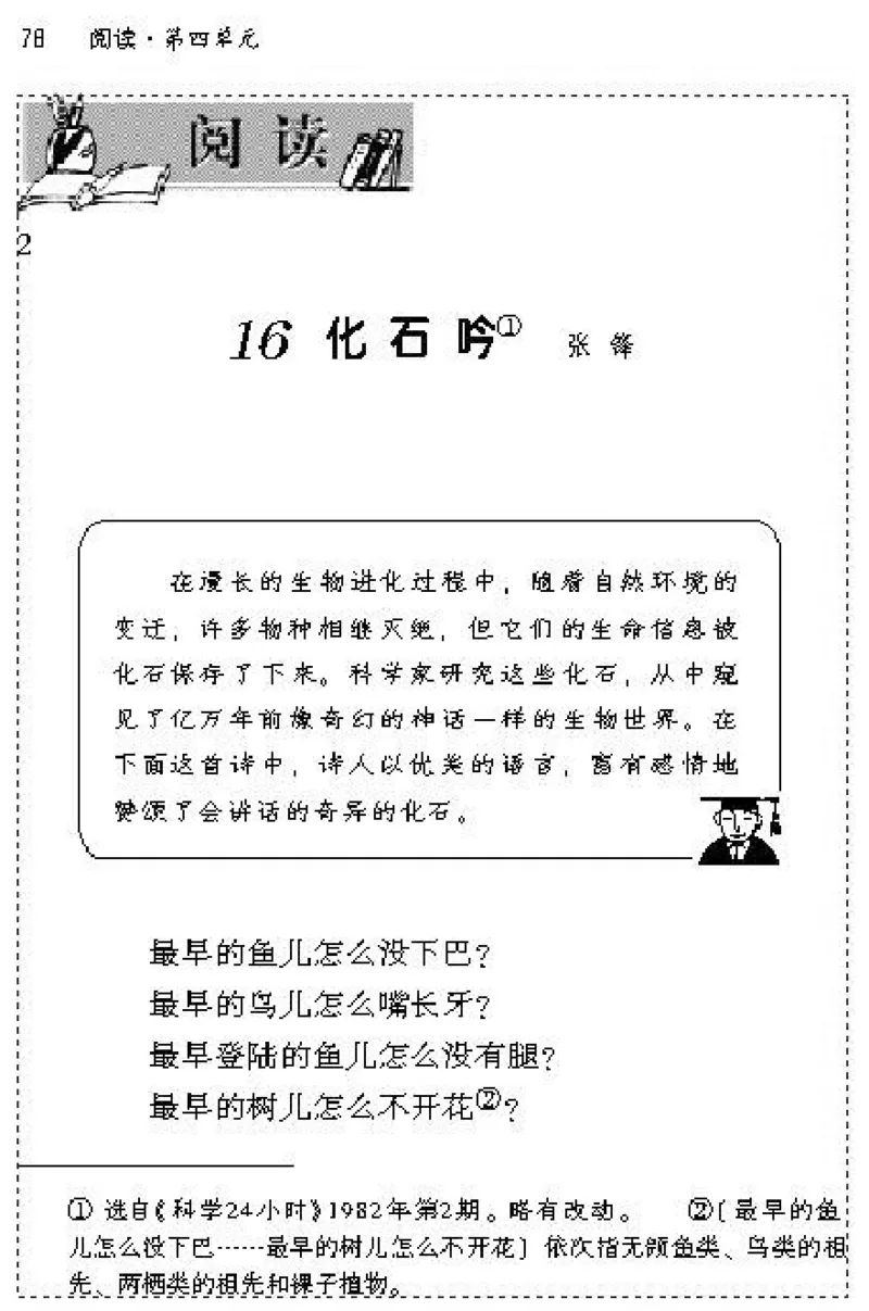 七年级语文上电子课本(1)_教资初高中_教资面试2025教资面试备考资料合集_教资面试资料合集_2025教资面试资料_25上教资面试-小学资料包_20教材：全册_初中_初中语文