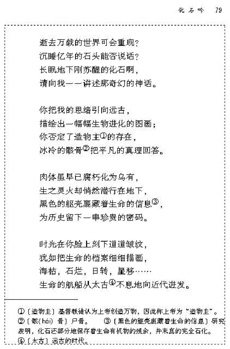七年级语文上电子课本(1)_教资初高中_教资面试2025教资面试备考资料合集_教资面试资料合集_2025教资面试资料_25上教资面试-小学资料包_20教材：全册_初中_初中语文