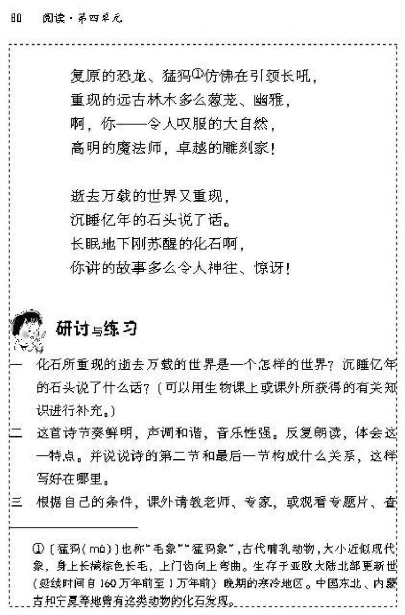 七年级语文上电子课本(1)_教资初高中_教资面试2025教资面试备考资料合集_教资面试资料合集_2025教资面试资料_25上教资面试-小学资料包_20教材：全册_初中_初中语文