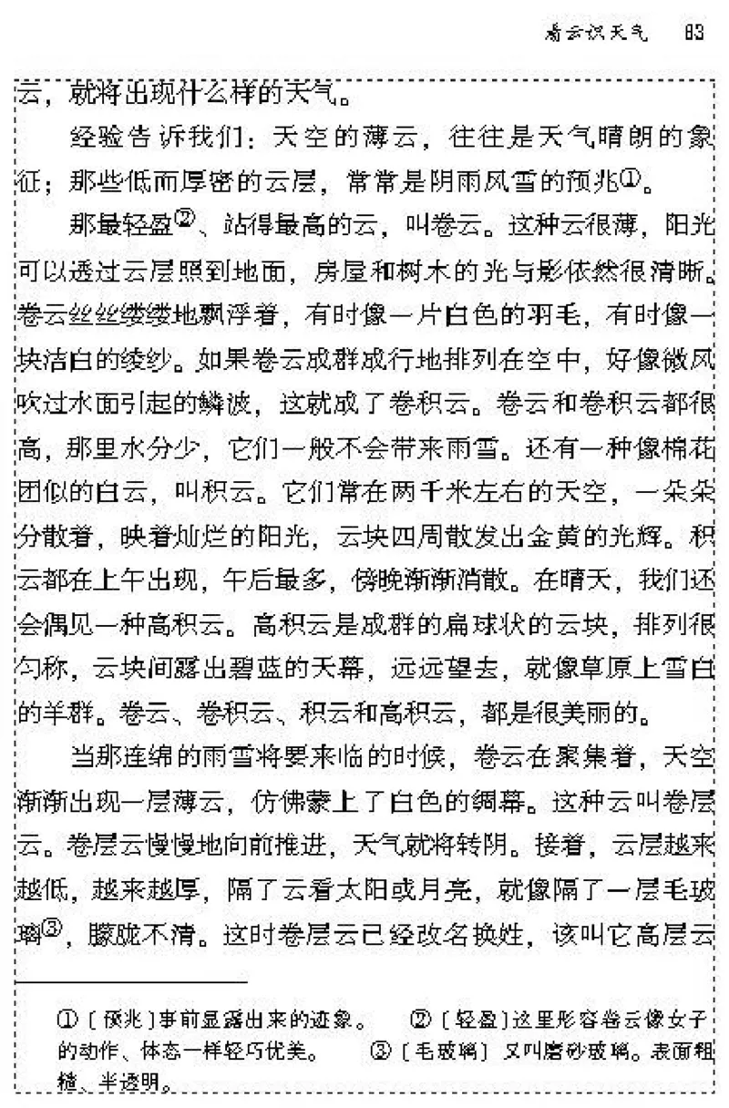 七年级语文上电子课本(1)_教资初高中_教资面试2025教资面试备考资料合集_教资面试资料合集_2025教资面试资料_25上教资面试-小学资料包_20教材：全册_初中_初中语文