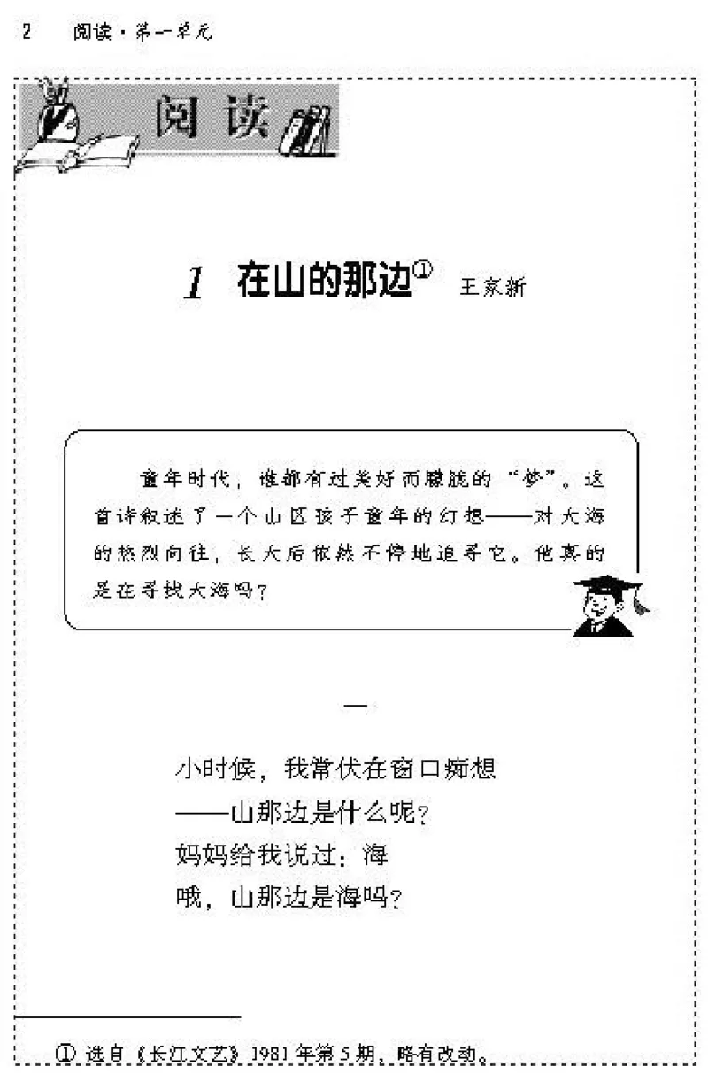 七年级语文上电子课本(1)_教资初高中_教资面试2025教资面试备考资料合集_教资面试资料合集_2025教资面试资料_25上教资面试-小学资料包_20教材：全册_初中_初中语文