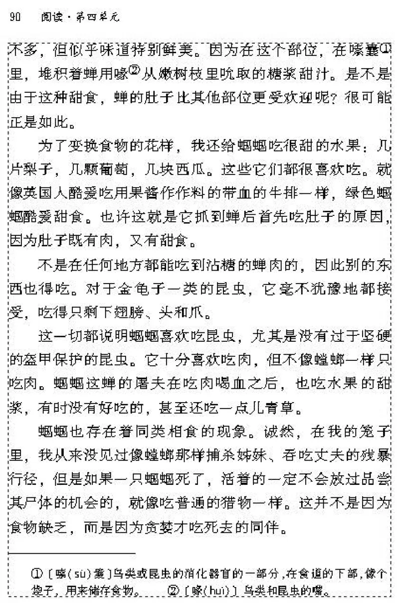七年级语文上电子课本(1)_教资初高中_教资面试2025教资面试备考资料合集_教资面试资料合集_2025教资面试资料_25上教资面试-小学资料包_20教材：全册_初中_初中语文