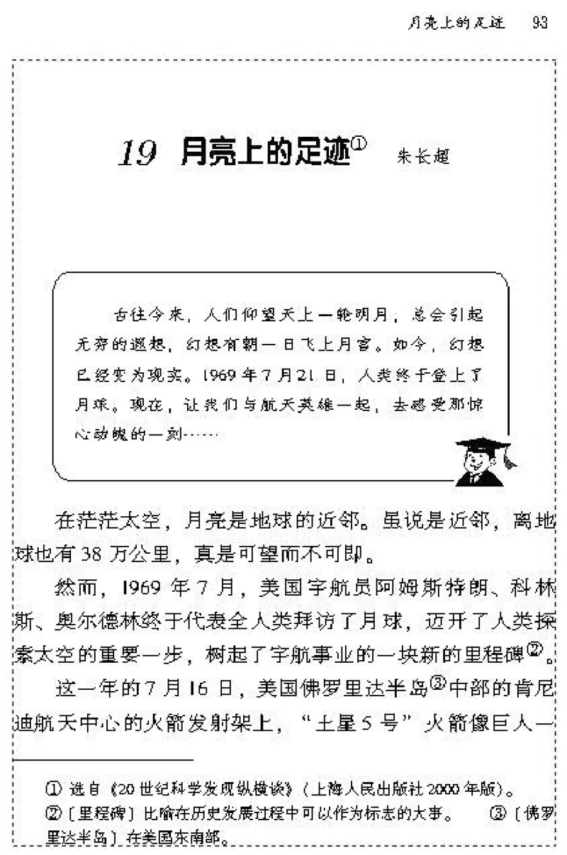 七年级语文上电子课本(1)_教资初高中_教资面试2025教资面试备考资料合集_教资面试资料合集_2025教资面试资料_25上教资面试-小学资料包_20教材：全册_初中_初中语文