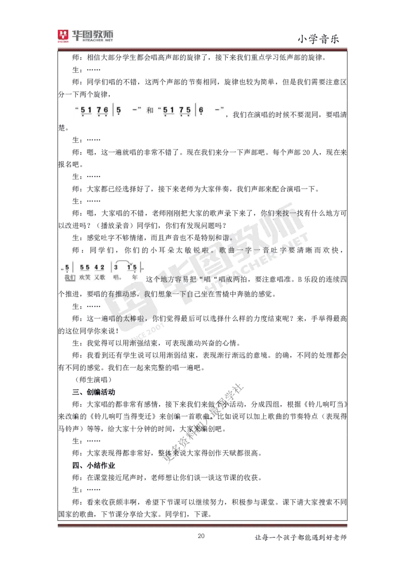 体育_教资初高中_教资面试2025教资面试备考资料合集_教资面试资料合集_3、教资面试资料包大全_19中小学教师资格面试试库宝书_小学