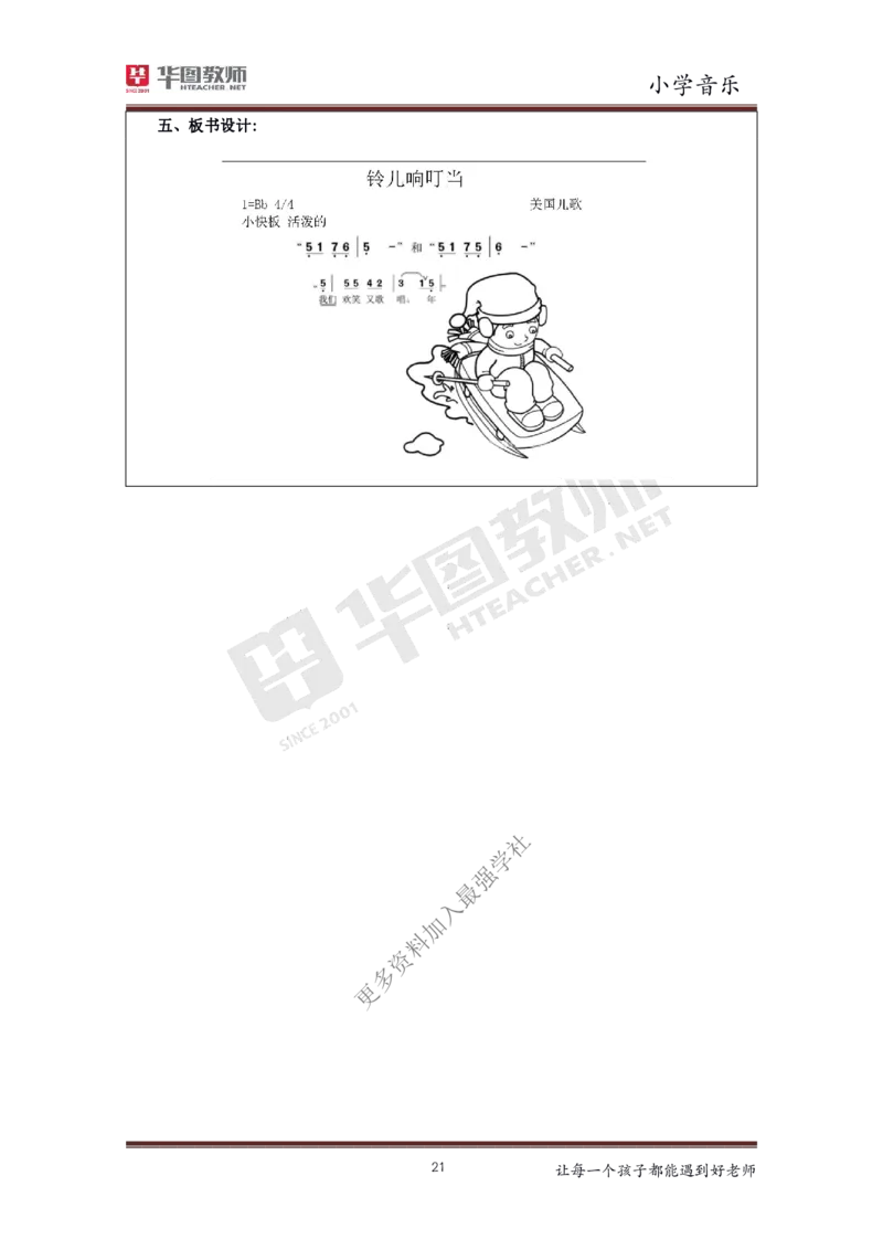 体育_教资初高中_教资面试2025教资面试备考资料合集_教资面试资料合集_3、教资面试资料包大全_19中小学教师资格面试试库宝书_小学