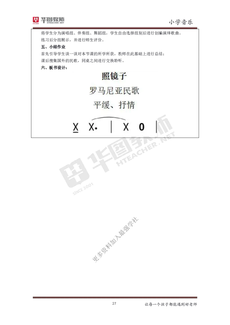 体育_教资初高中_教资面试2025教资面试备考资料合集_教资面试资料合集_3、教资面试资料包大全_19中小学教师资格面试试库宝书_小学