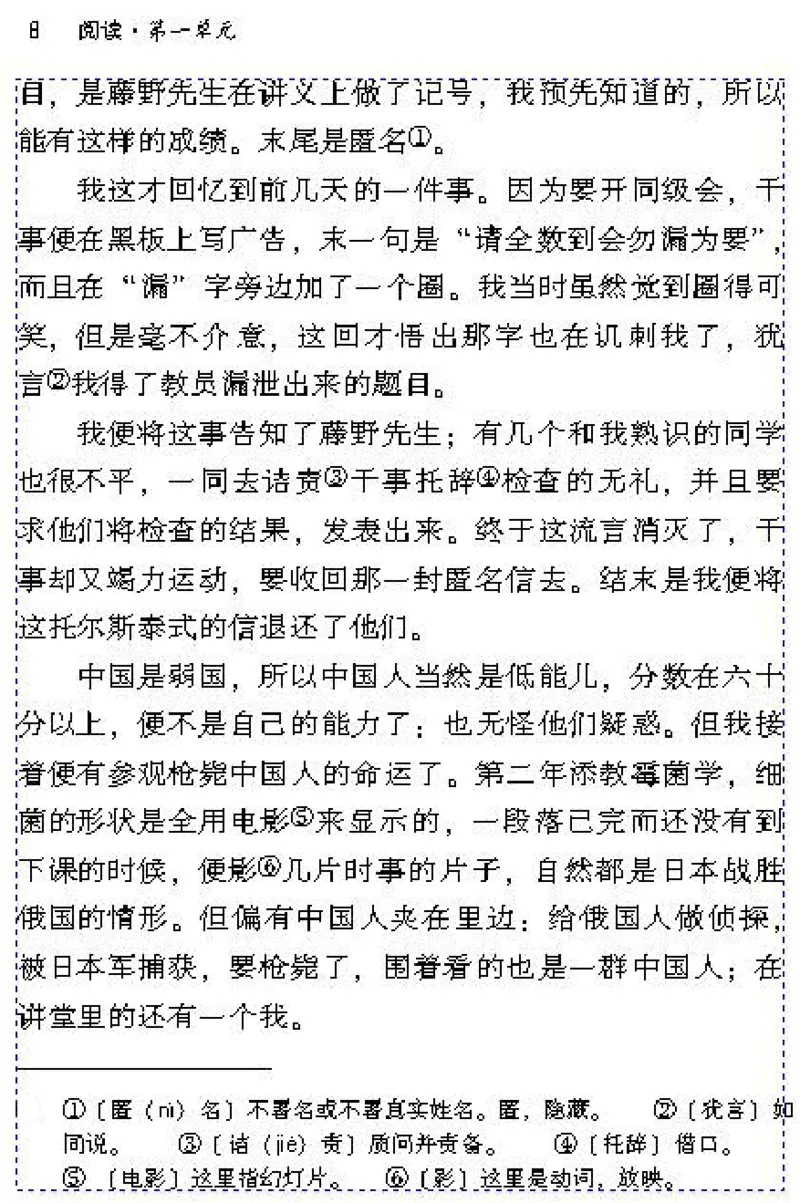 八年级语文下电子课本(1)_教资初高中_教资面试2025教资面试备考资料合集_教资面试资料合集_2025教资面试资料_25上教资面试-小学资料包_20教材：全册_初中_初中语文