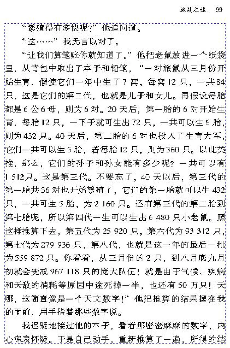 八年级语文下电子课本(1)_教资初高中_教资面试2025教资面试备考资料合集_教资面试资料合集_2025教资面试资料_25上教资面试-小学资料包_20教材：全册_初中_初中语文