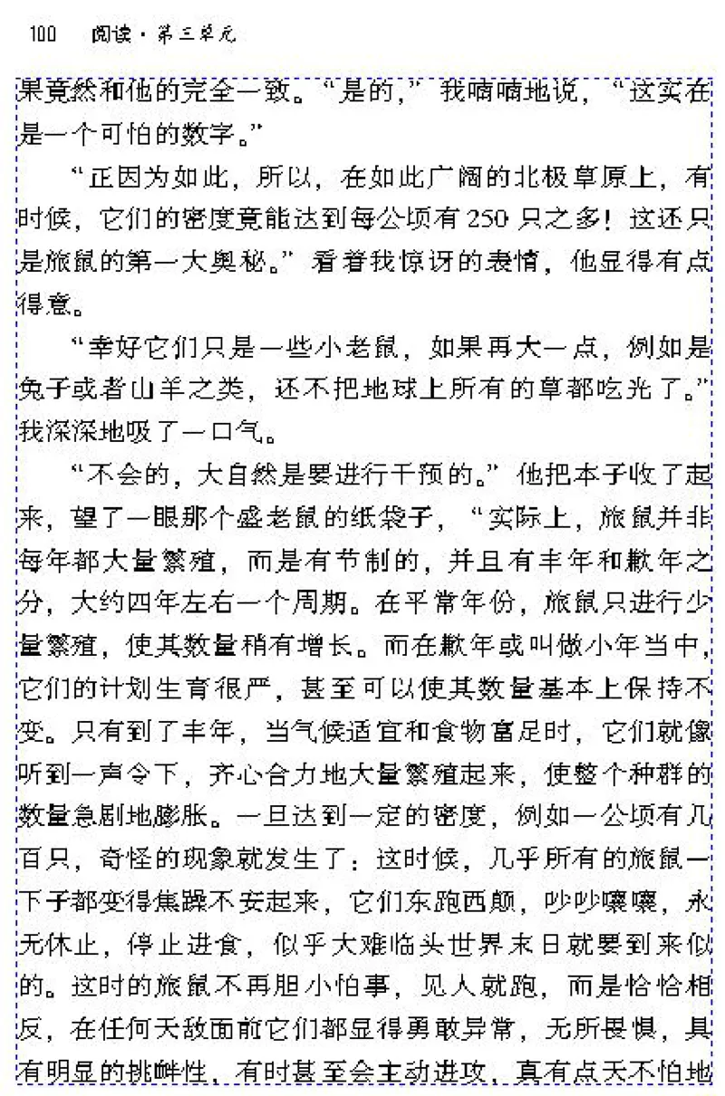 八年级语文下电子课本(1)_教资初高中_教资面试2025教资面试备考资料合集_教资面试资料合集_2025教资面试资料_25上教资面试-小学资料包_20教材：全册_初中_初中语文