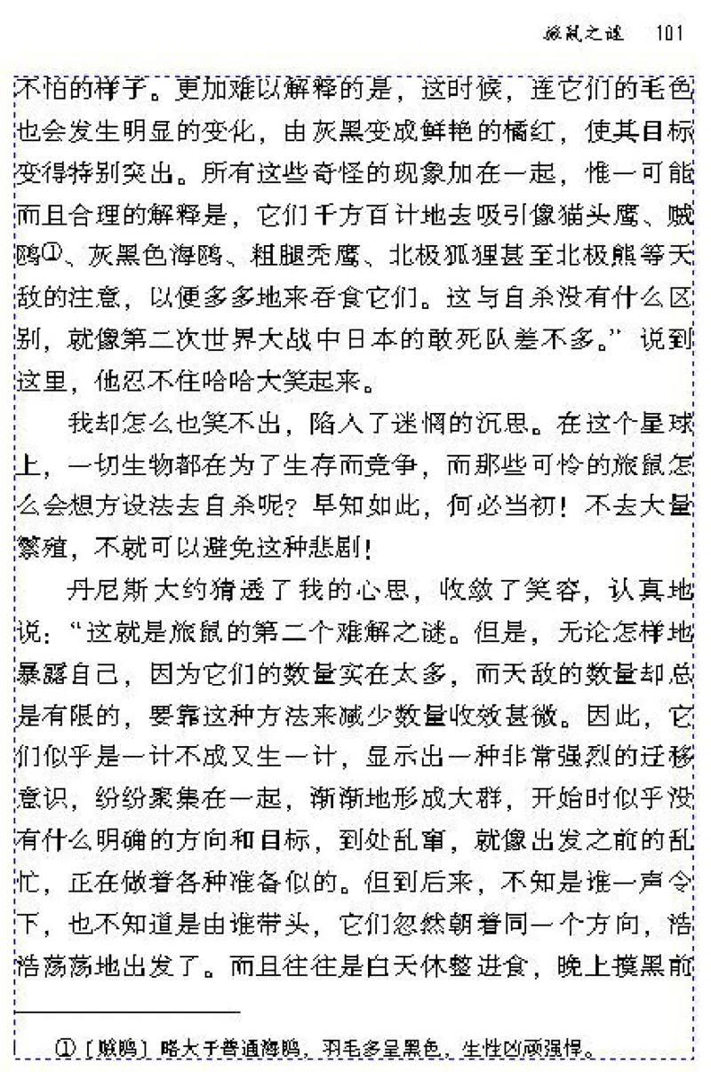 八年级语文下电子课本(1)_教资初高中_教资面试2025教资面试备考资料合集_教资面试资料合集_2025教资面试资料_25上教资面试-小学资料包_20教材：全册_初中_初中语文