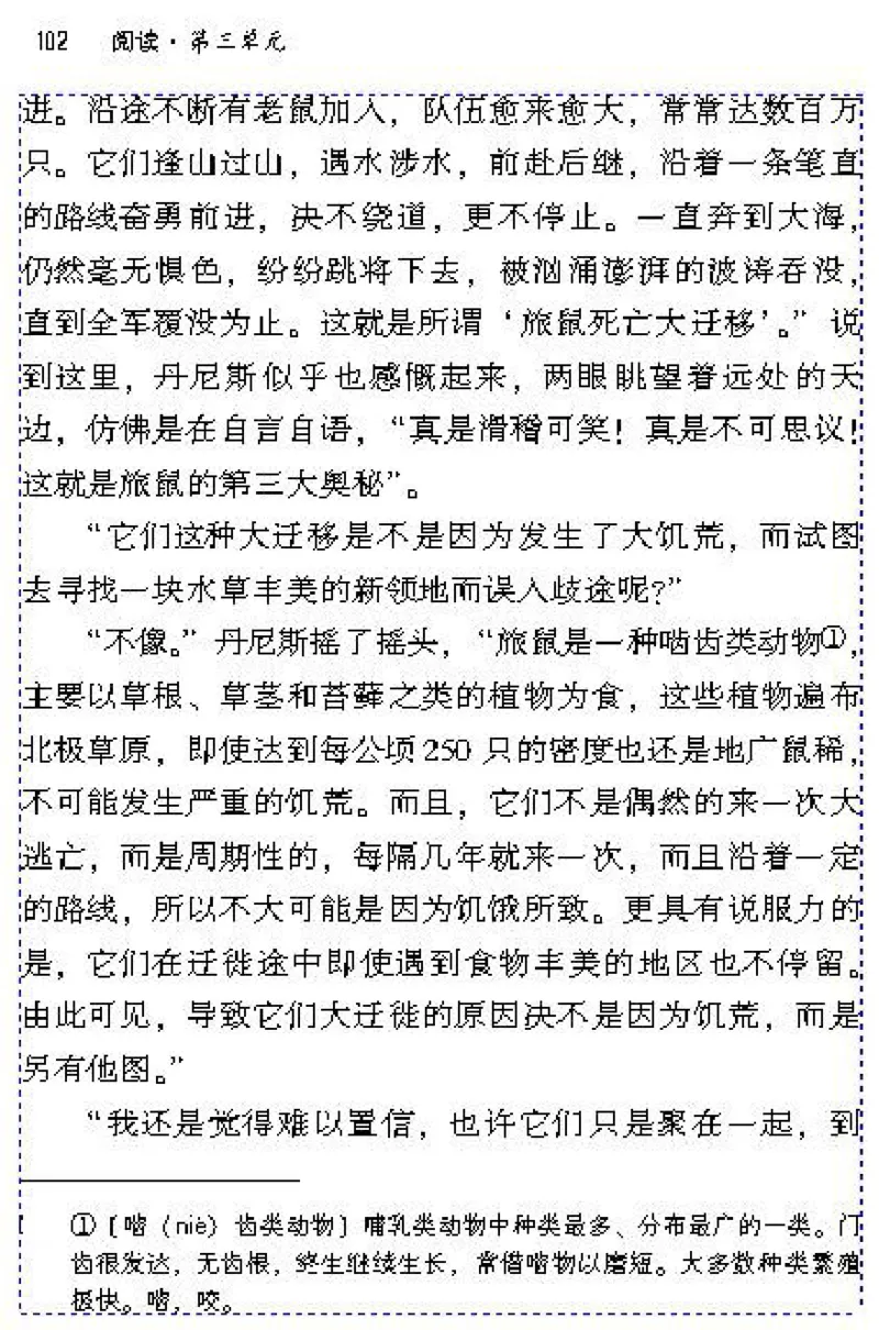 八年级语文下电子课本(1)_教资初高中_教资面试2025教资面试备考资料合集_教资面试资料合集_2025教资面试资料_25上教资面试-小学资料包_20教材：全册_初中_初中语文