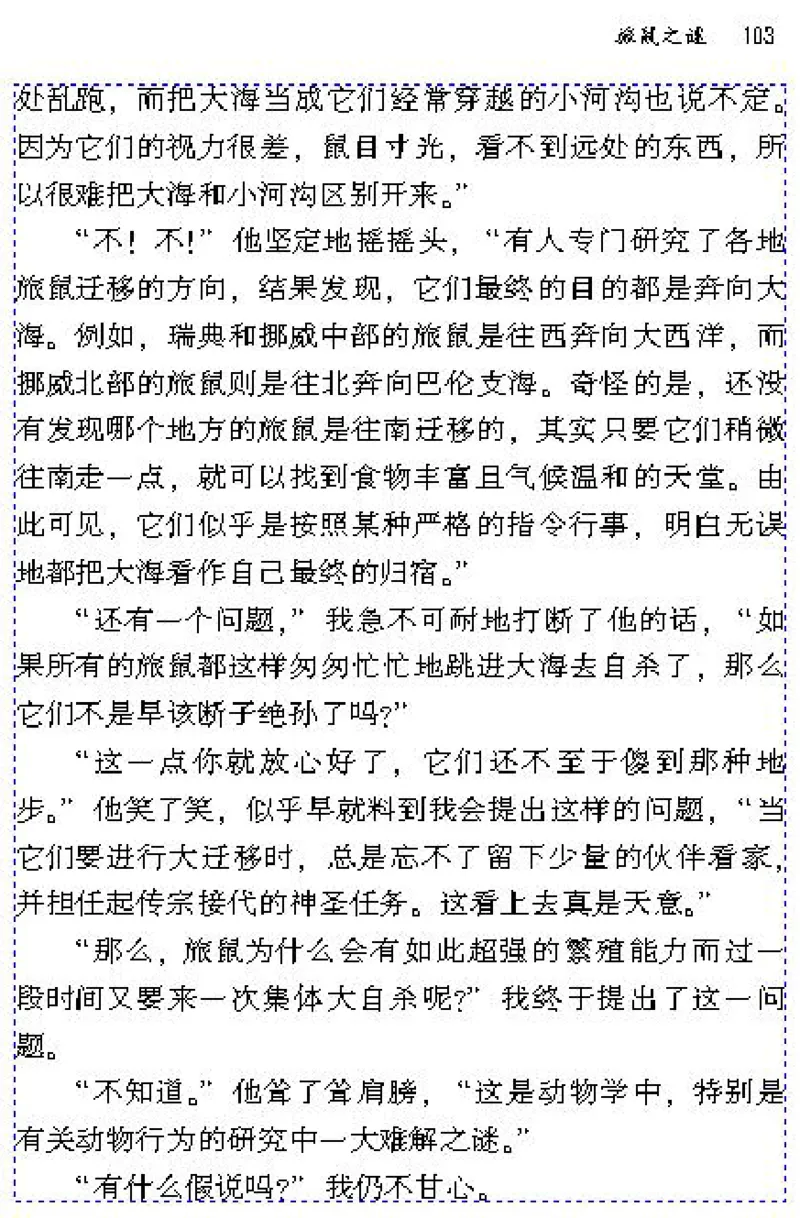 八年级语文下电子课本(1)_教资初高中_教资面试2025教资面试备考资料合集_教资面试资料合集_2025教资面试资料_25上教资面试-小学资料包_20教材：全册_初中_初中语文