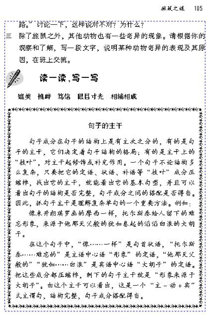 八年级语文下电子课本(1)_教资初高中_教资面试2025教资面试备考资料合集_教资面试资料合集_2025教资面试资料_25上教资面试-小学资料包_20教材：全册_初中_初中语文
